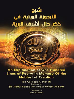 cover image of An Explanation of One Hundred Lines of Poetry in Memory of the Noblest of Creation